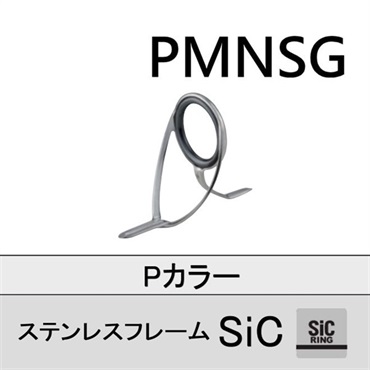 ステンレスSiC 両足ガイド／PMNSG 10～40
